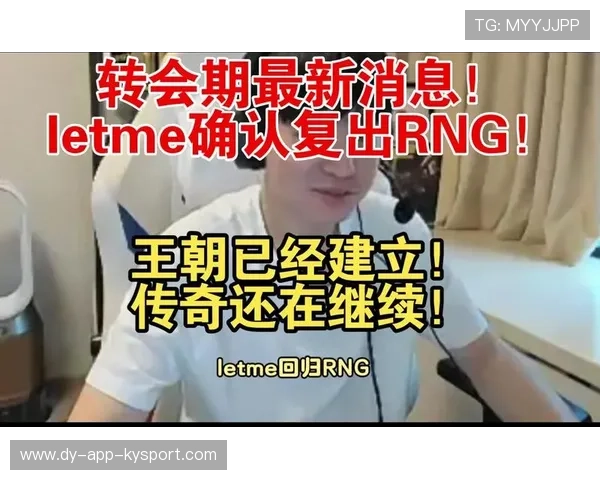 RNG核心选手复出时间确认，rng所有选手